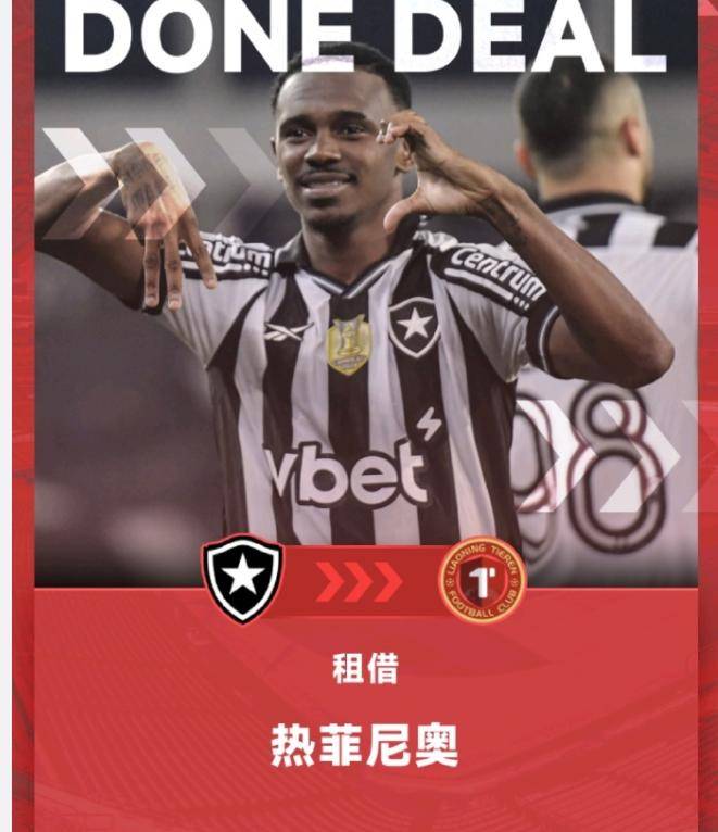 26岁妖星降临中超！巴甲过人王+法甲速度机器！辽宁铁人这波引援要让中超豪门集体失眠！